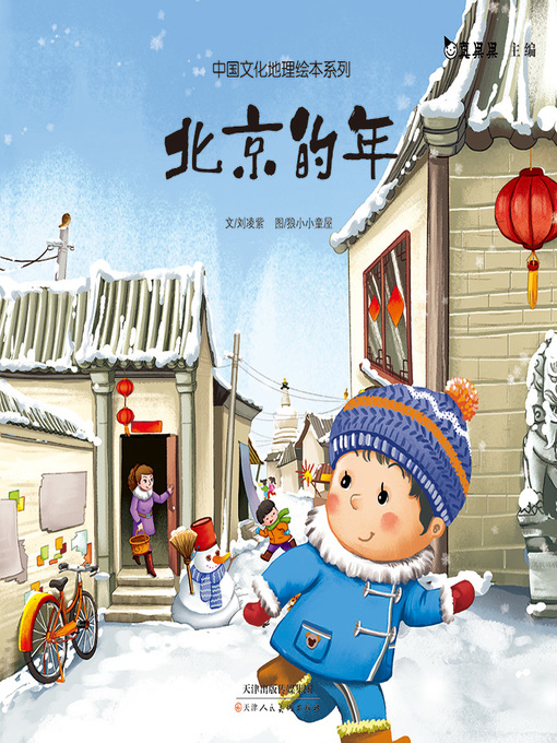 老北京　市井風情画　Life and People in Old Beijing 老北京 市井風情画 Life and People in Old Beijing（MULTI SUB